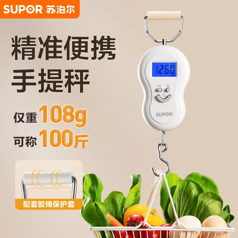 苏泊尔手提电子秤手提秤弹簧秤小型高精度商用吊钩秤电子称快递称