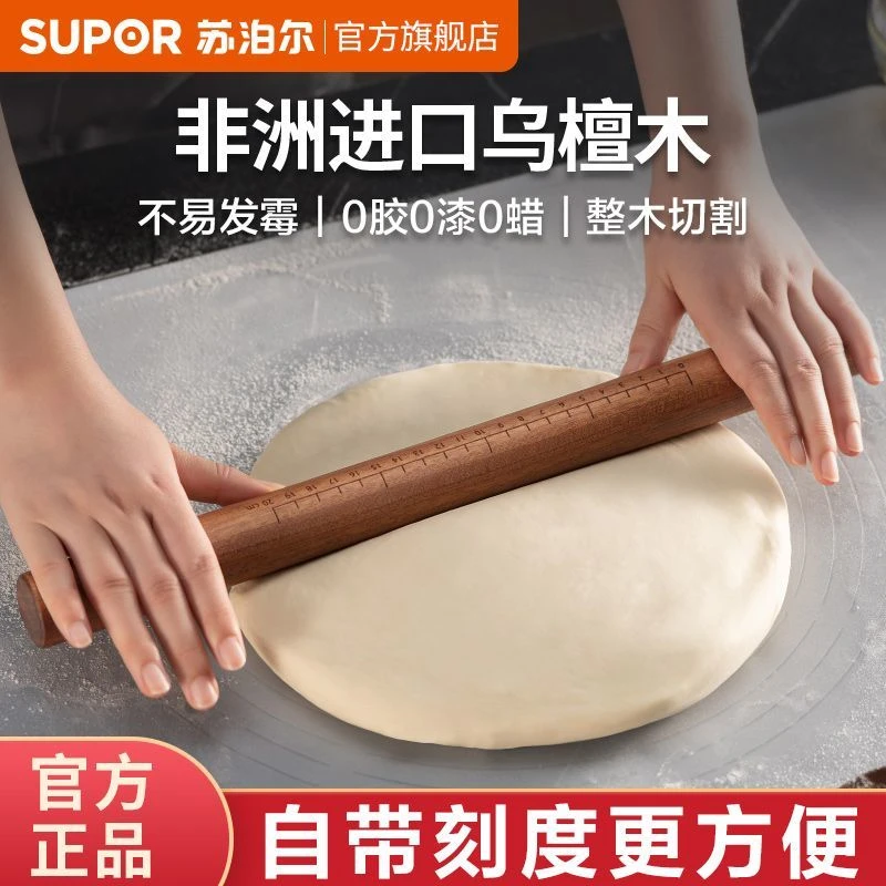 苏泊尔擀面杖乌檀木家用实木擀饺子面条专用厨房烘焙用具压面神器