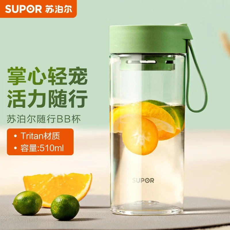 苏泊尔塑料杯随行BB杯Tritan水杯男女运动学生大容量便携带拎绳茶
