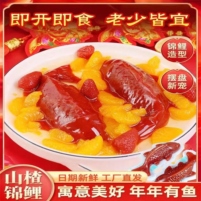 一木山楂锦鲤鱼开胃解腻山楂糕京糕果糕零食罐头摆盘年年有鱼年货