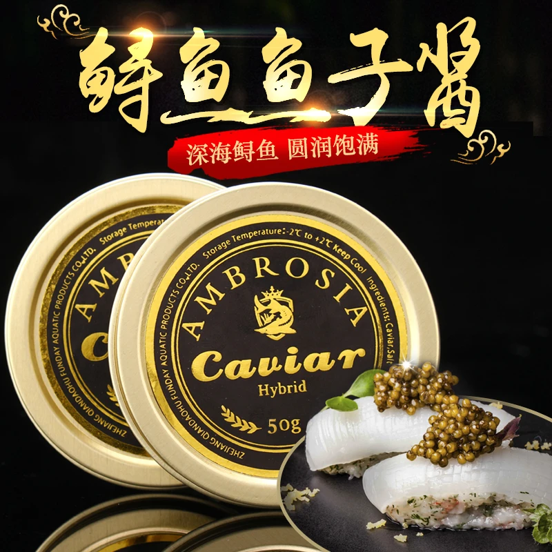 AMBROSIA艾露诗海博瑞轻奢级别鲟鱼鱼子酱50g顺丰冰鲜