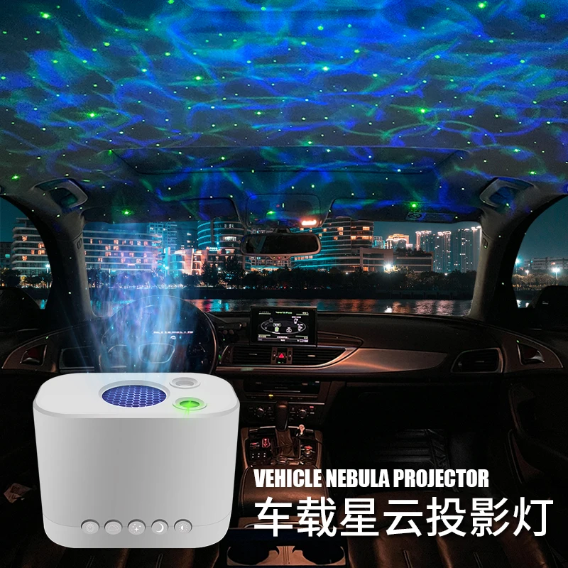 汽车内饰投影灯满天星空投影仪浪漫星空情侣礼物氛围灯小夜灯吸附