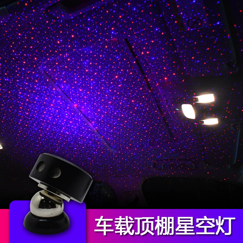 车内星空顶灯汽车氛围灯内饰usb免改装车载满天星投影气氛装饰灯