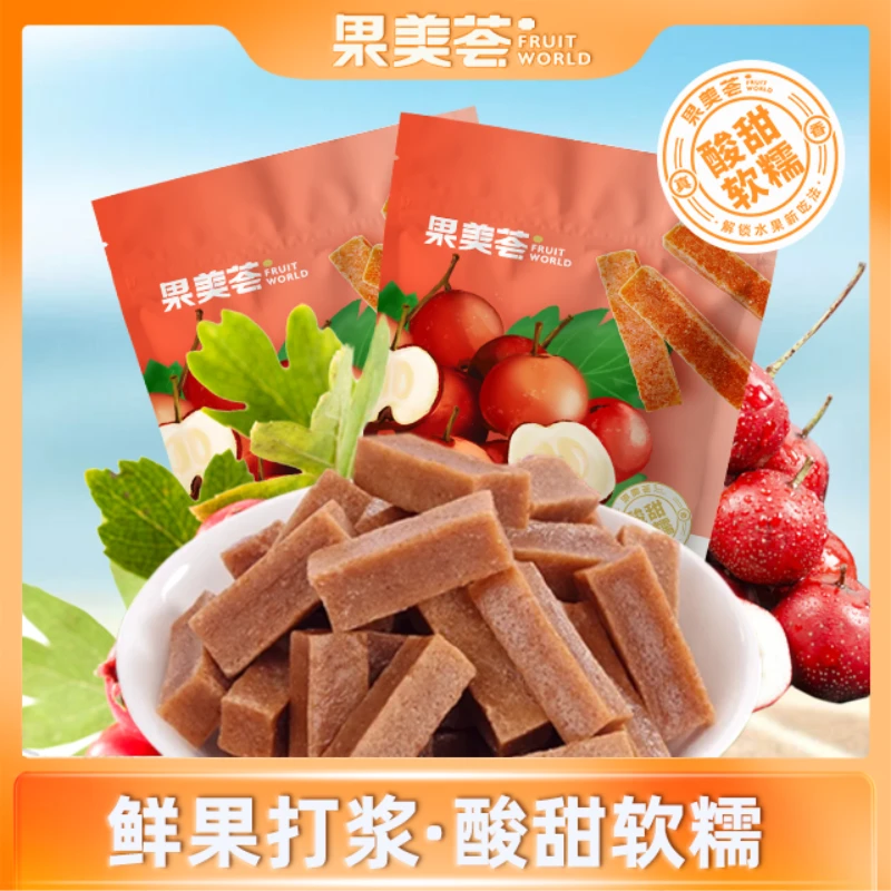 【果美荟】山楂条酸甜口味开胃休闲追剧办公解馋美味零食蜜饯果干