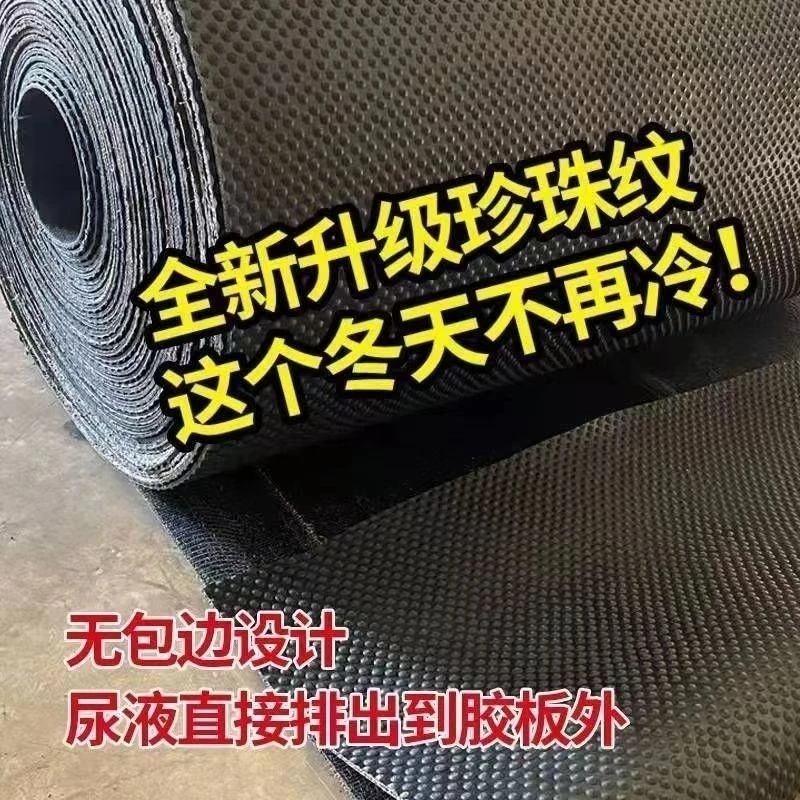 2米宽珍珠纹输送带8毫米厚铺地面铺牛羊圈舍输送带车间 5米起包邮