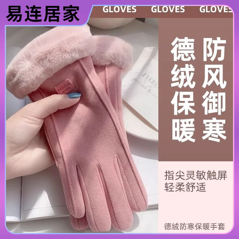 【破损包赔】加绒触屏保暖手套女冬季骑行防风德绒加厚发热包赔电动