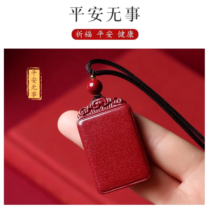 含辰砂工艺品高含量【平安无事牌】男女吊坠
