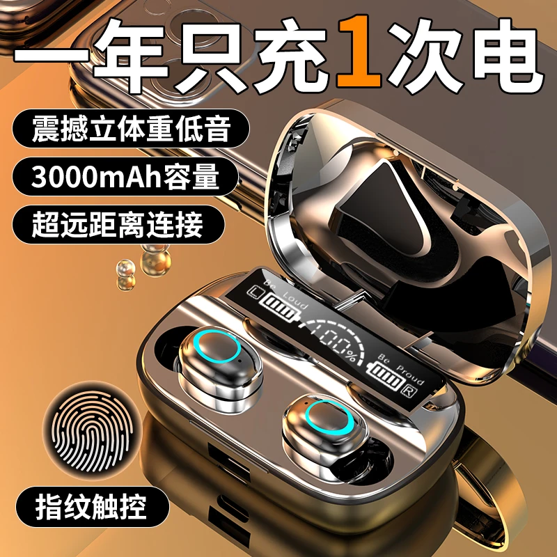 真无线蓝牙耳机2024年新款运动降噪入耳式男女生超长续航适用华为