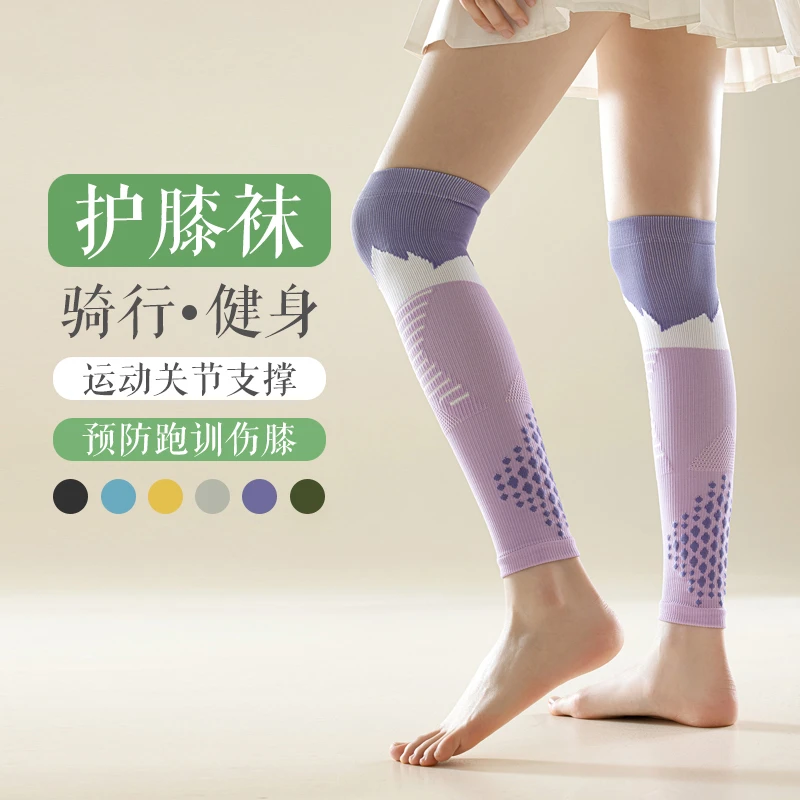 运动护膝袜套女长筒专业健身跳绳袜压力护腿套骑行跑步登山压缩袜