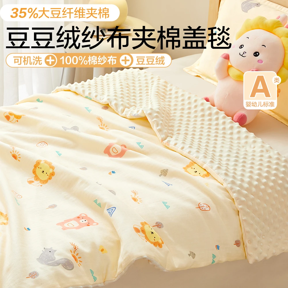 博洋豆豆绒婴儿盖毯宝宝加厚加绒子幼儿园小被子新生儿