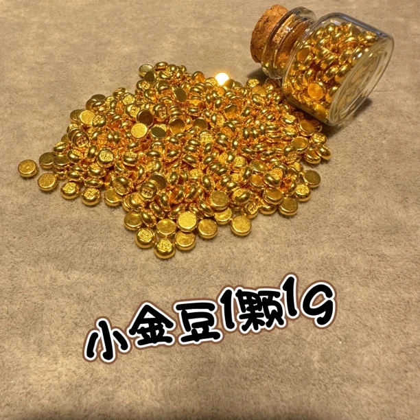 足金Au9999 小金豆 1颗1g实心投资黄金