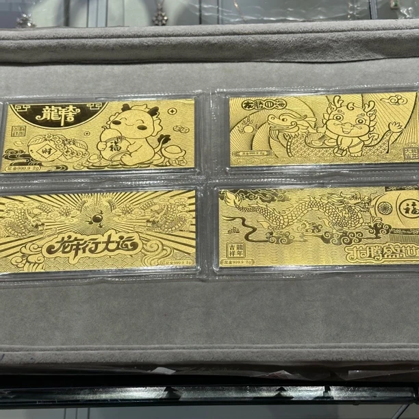 足金9999 龙年金条2g