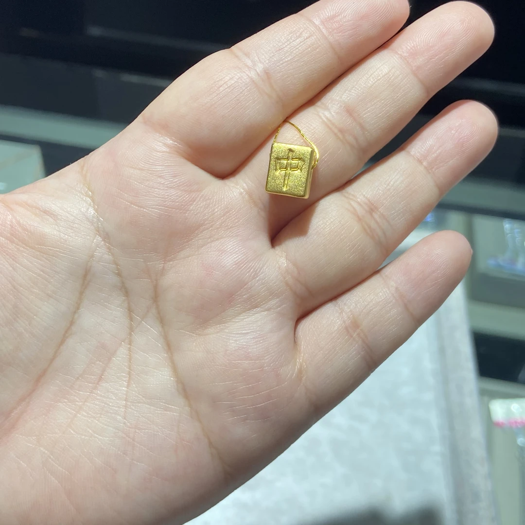 足金999 麻将红中通孔 1.042