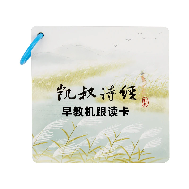 凯叔讲故事儿童早教启蒙 诗词来了补拍
