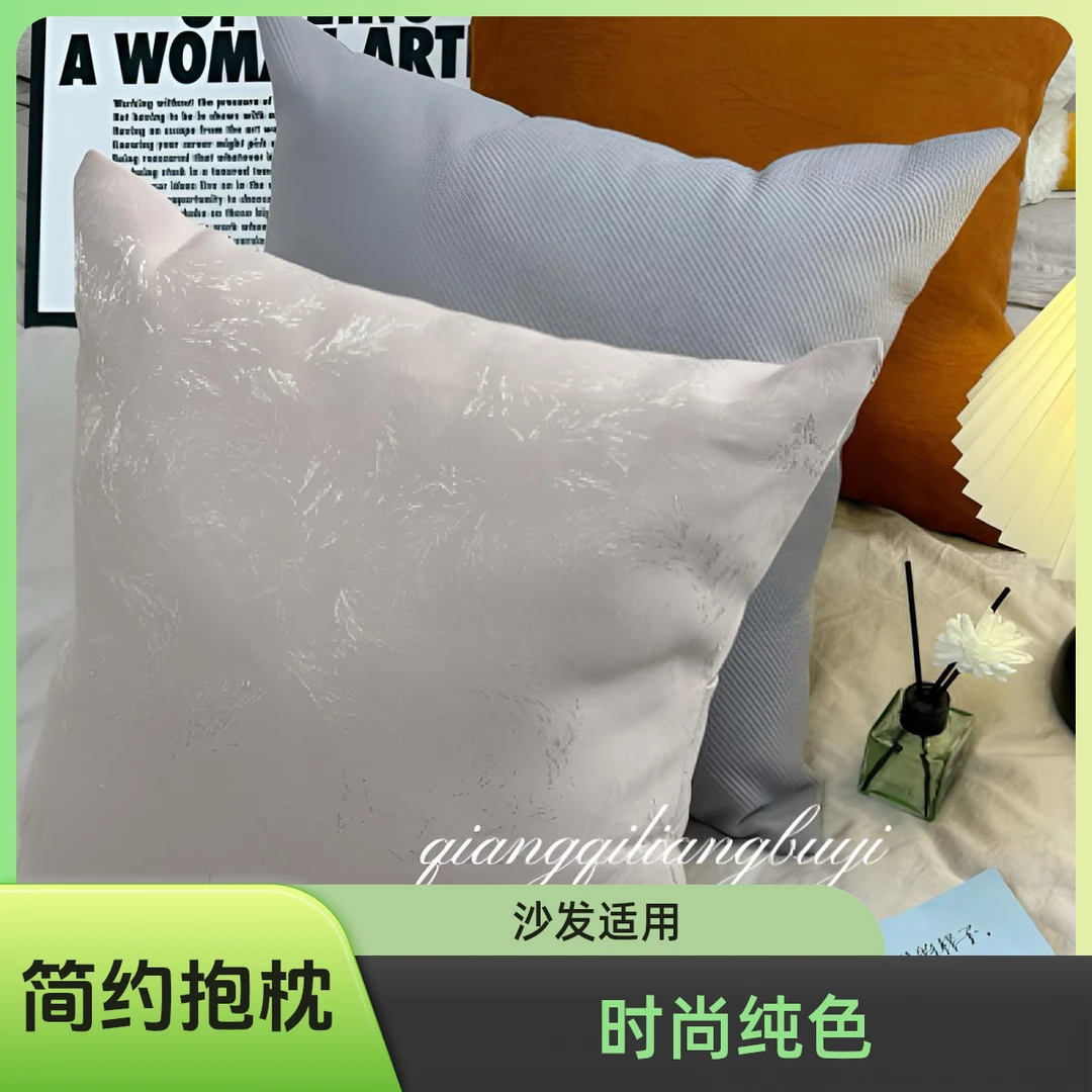 抱枕套靠垫枕靠靠枕简约时尚卧室酒店长方形沙发办公室纯色轻奢