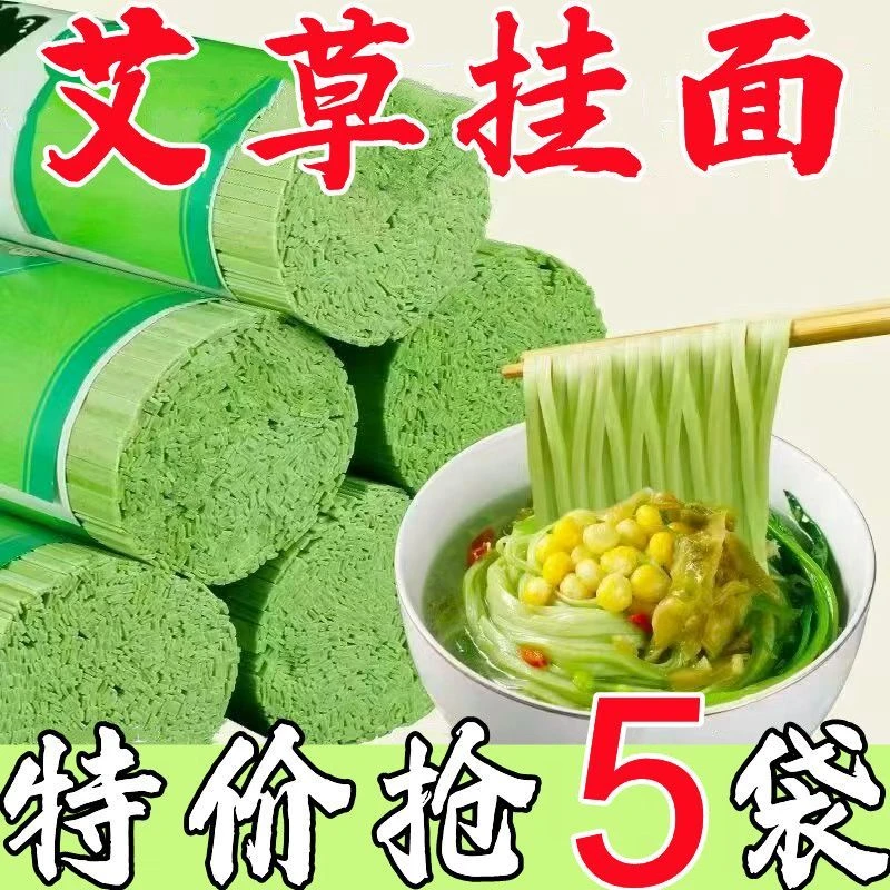 纯正艾草挂面艾叶面条中老年面条严选手工营养健康传统清香