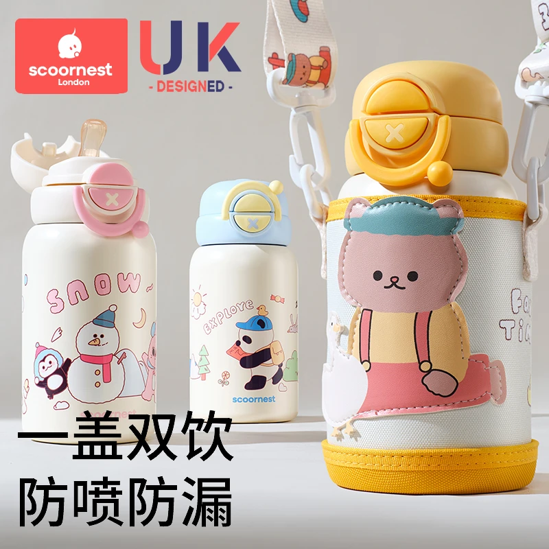 【双饮保温杯配件】儿童双饮保温杯学生水杯配件链接    杯套