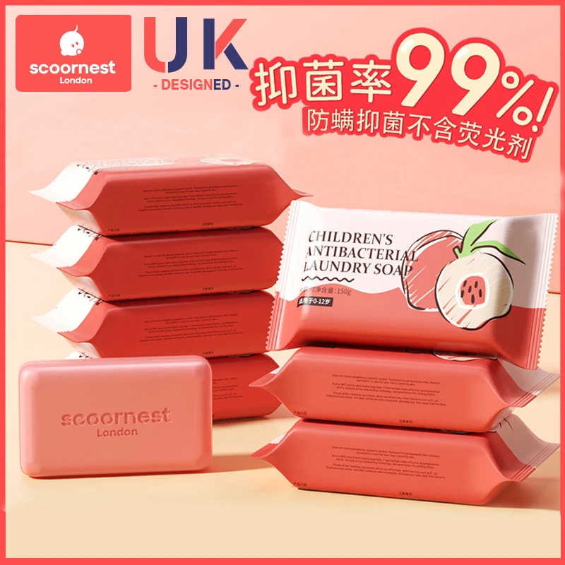 科巢婴儿洗衣皂宝宝专用肥皂抑菌防螨去果渍去污儿童香皂家庭装