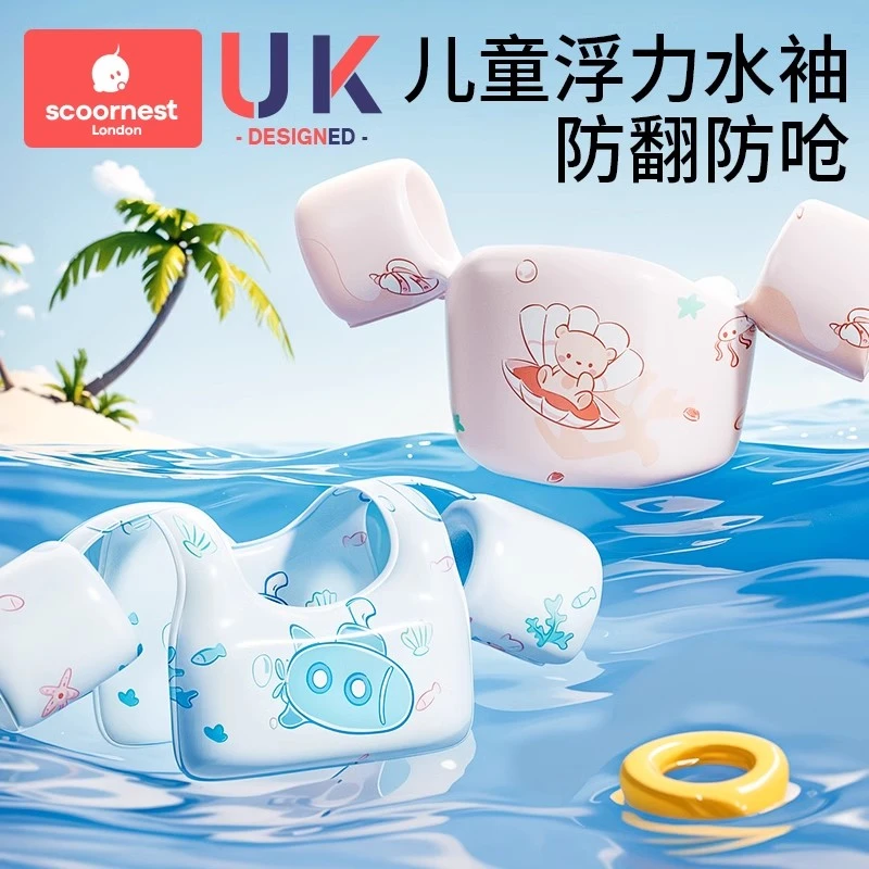 【儿童游泳圈】婴儿浮力衣背心宝宝3-6岁水袖浮袖2手臂圈漂浮神器