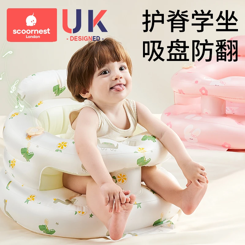 【科巢】婴儿坐椅充气沙发宝宝学坐立练习神器坐着护脊柱训练座椅