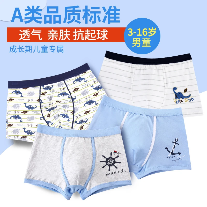 儿童纯棉内裤男童短裤女童宝宝平角裤四角男童内裤8到12内裤儿童