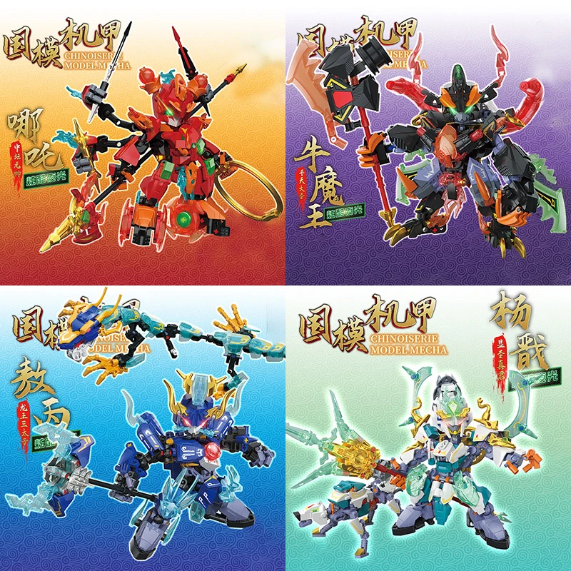 哲高封神西游夜光二郎神哪吒牛魔王机甲机器人拼装积木益智玩具