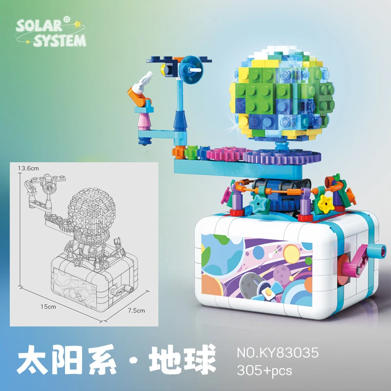 开智太阳系系列地球太阳月球模型摆件拼装益智积木儿童玩具礼物