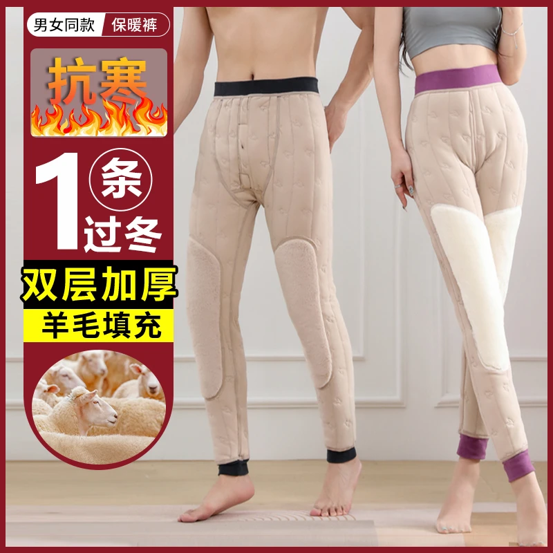 线下198！品牌订单！冬季羊毛保暖裤超厚加绒羊羔绒护膝东北可穿