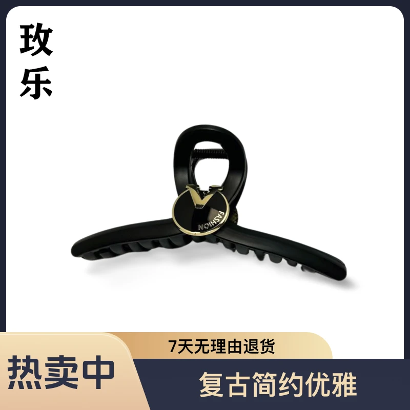 玫乐新款洋气黑色抓夹气质时尚百搭发卡简约优雅网红发夹头饰发饰