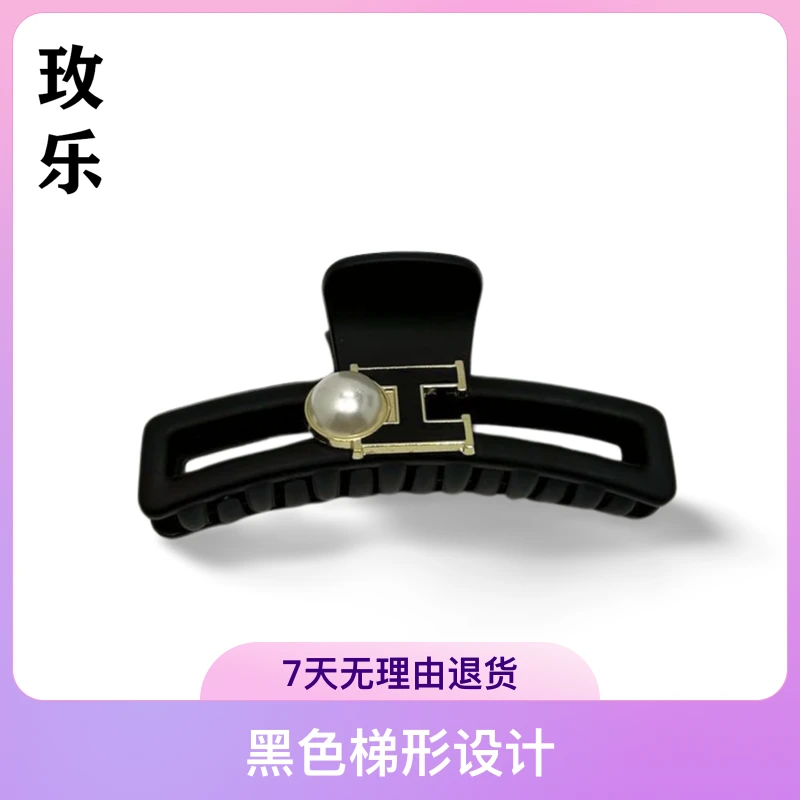 玫乐黑色H珠珠抓夹发夹气质复古发卡头饰鲨鱼夹网红发饰上班族
