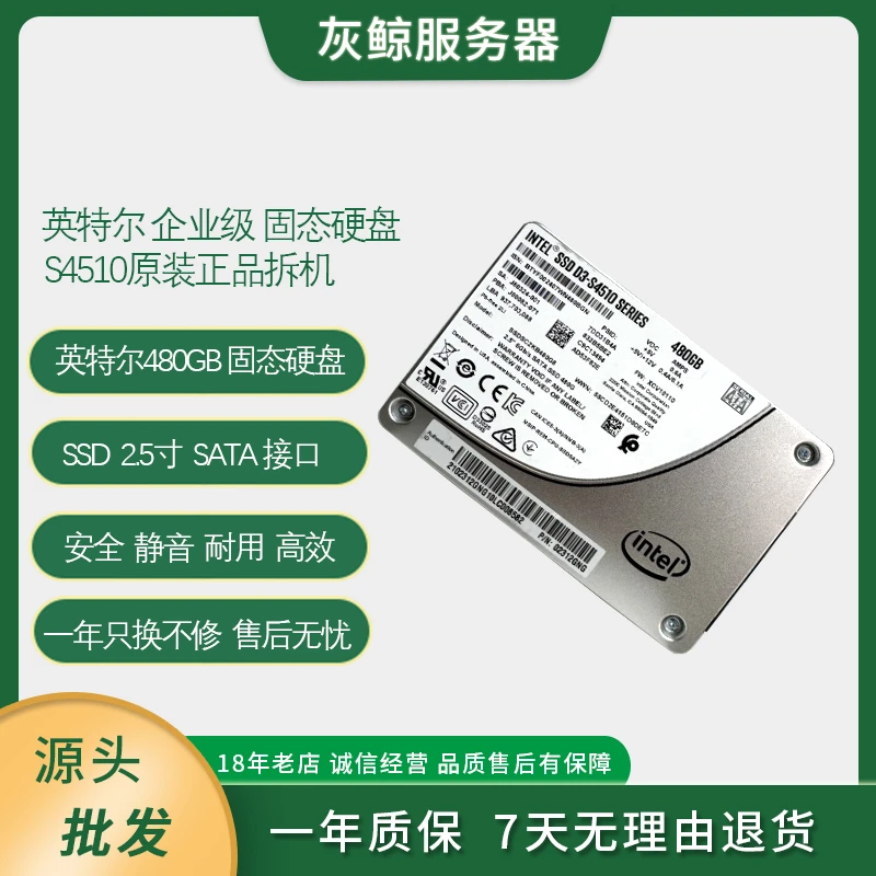 9新 Samsung/三星 三星镁光戴尔480GB企业级固态SSD2.5寸硬盘