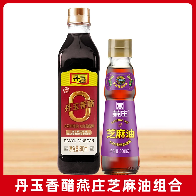 【调味好物】丹玉香醋500ml+芝麻香油100ml 蘸料调味料食用醋
