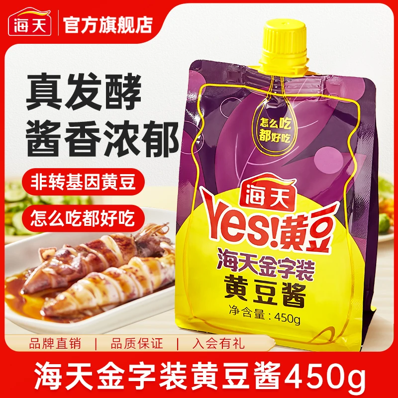 【商城】海天金字装黄豆酱450g/袋 拌饭拌面蘸料豆瓣酱东北大酱