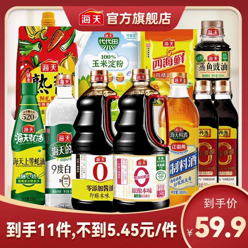 海天厨房调味料大礼包酱油蚝油料酒等到手11件
