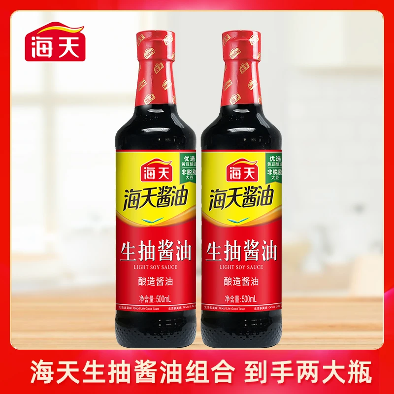 海天生抽酱油500ml*2瓶 酿造酱油家庭调味优选炒菜香
