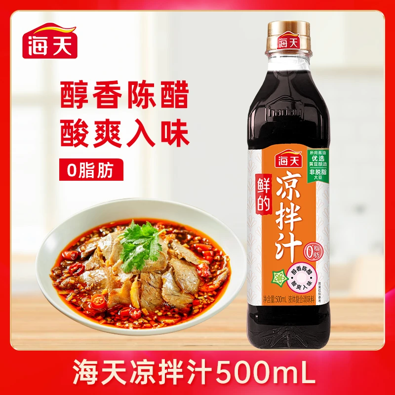 海天凉拌汁500mL  凉拌菜调味搭档 开盖即用 一汁成菜 酸爽入味