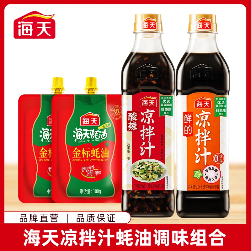 海天凉拌汁金标蚝油调味组合 一汁成菜酸辣鲜爽凉拌专用调料