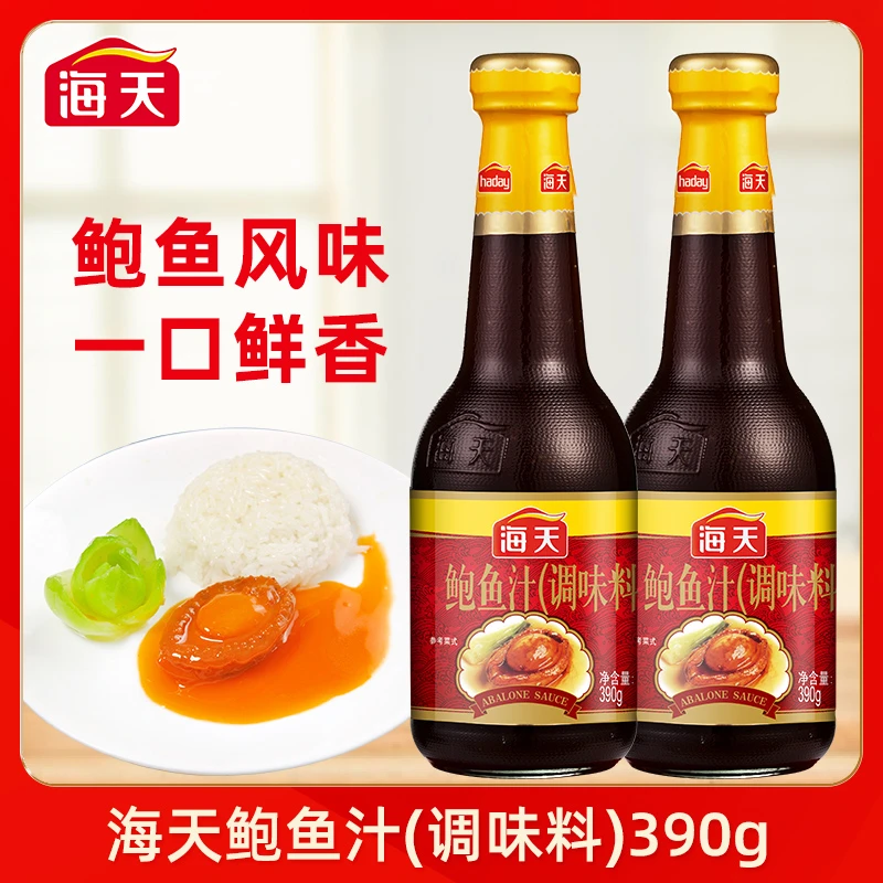 【商城】海天鲍鱼汁390g*2调味腌料 捞面厨房调味鲍鱼汁原装正品