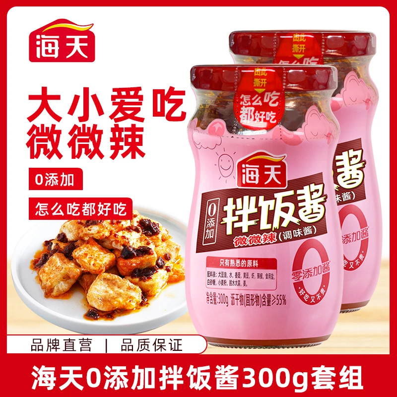 海天零添加拌饭酱300g两大瓶下饭酱佐餐酱香菇鸡肉酱调味酱