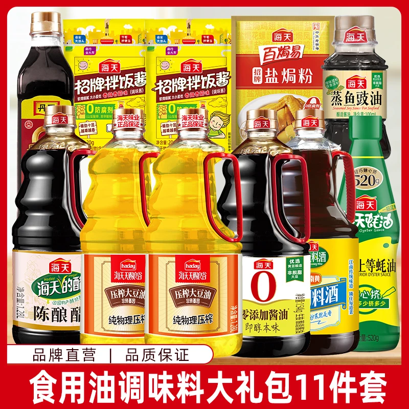 海天天赐良谷醇香压榨大豆油酱油蚝油料酒醋拌饭酱11件下饭菜