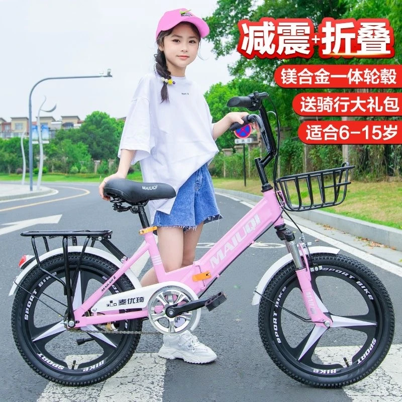 自行车6-8-16岁儿童中大童男女孩公主学生单车轻便折叠减震自行车