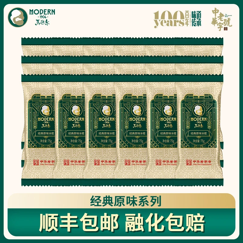 【官方】马迭尔冰棍糕经典原味冰棍多支组合