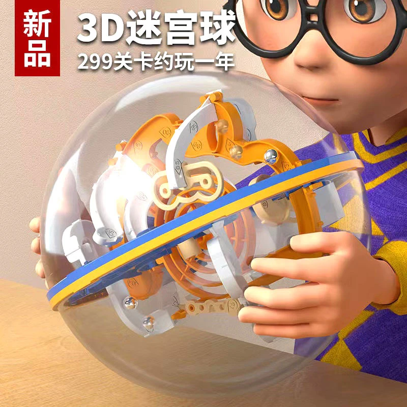 儿童3d立体迷宫球益智玩具迷宫珠思维逻辑训练男孩生日礼物