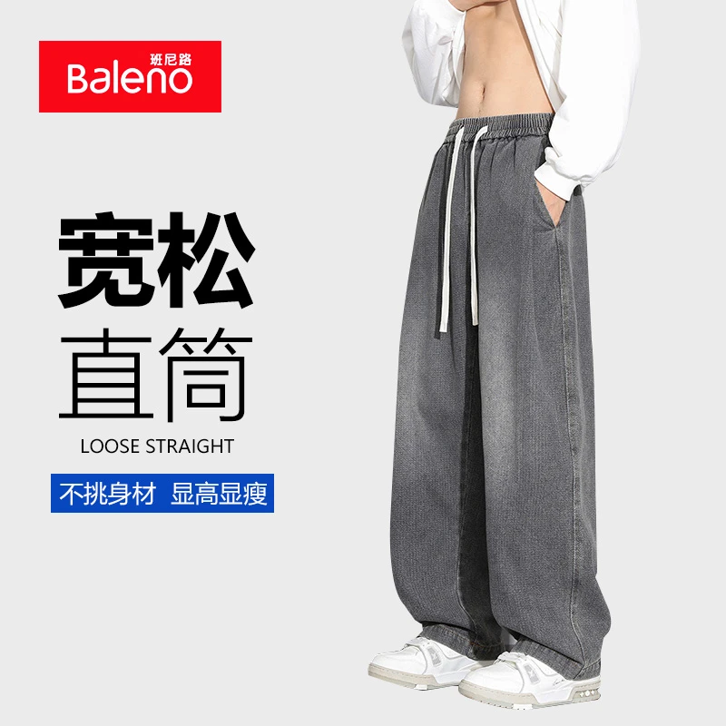 班尼路男士显瘦牛仔裤百搭显高薄款宽松潮流垂感裤子高街做旧长裤