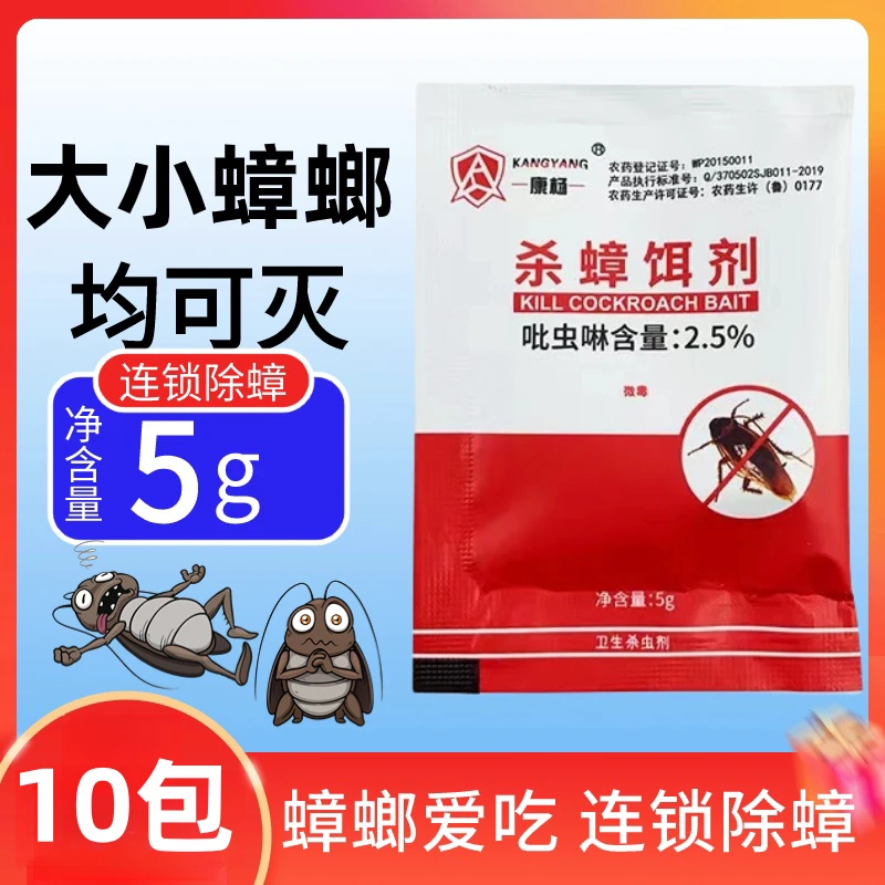 灭蟑螂药家用正品一窝全窝厨房端强力灭蟑神器专用杀虫剂粉