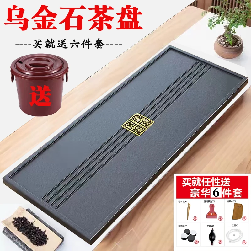 镶嵌专用石材乌金石茶盘石头茶台家用现代简约中式客厅小号茶具台