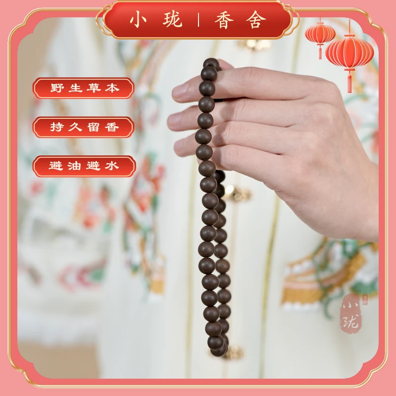 如意香  多圈手串 合香珠 泥塑 檀木 楠木 木雕