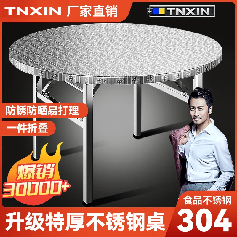 加厚不锈钢可折叠圆桌子户外客厅经济型家用餐桌出租房吃饭圆台桌