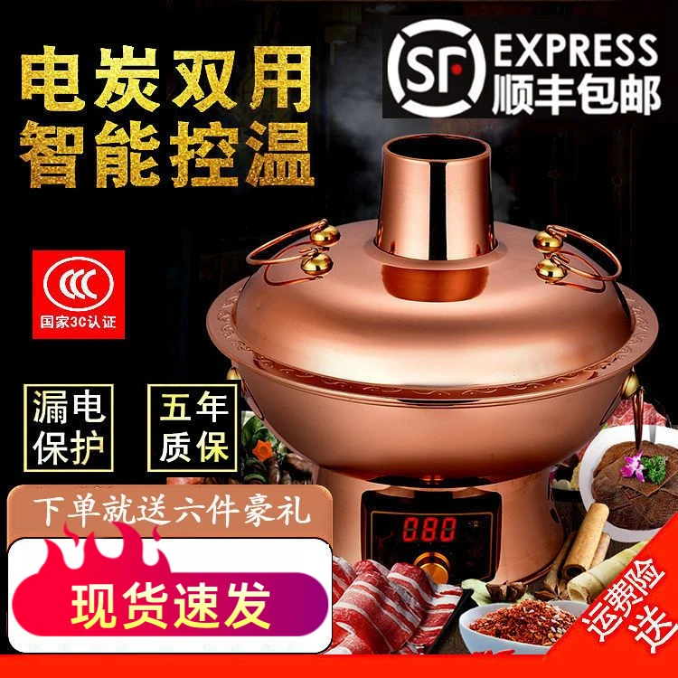 老北京铜火锅涮肉电碳两用铜火锅清汤鸳鸯锅加厚紫铜加厚插电家用