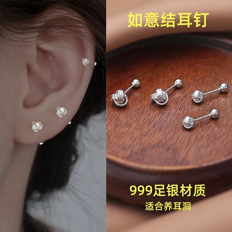 足银耳饰 如意结耳钉女纯银针养耳洞新款螺丝拧设计感耳骨钉耳饰